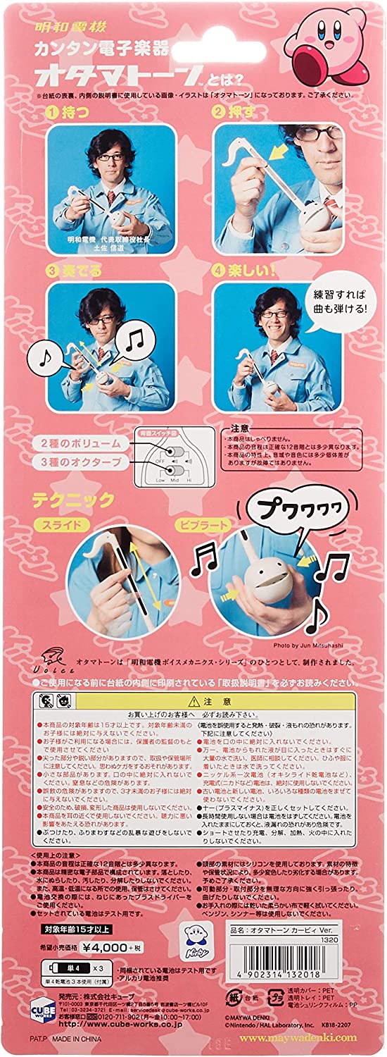 Otamatone Kirby Versión en inglés Pink Hero Video Game